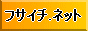 ��񏤍ނ̔n���p